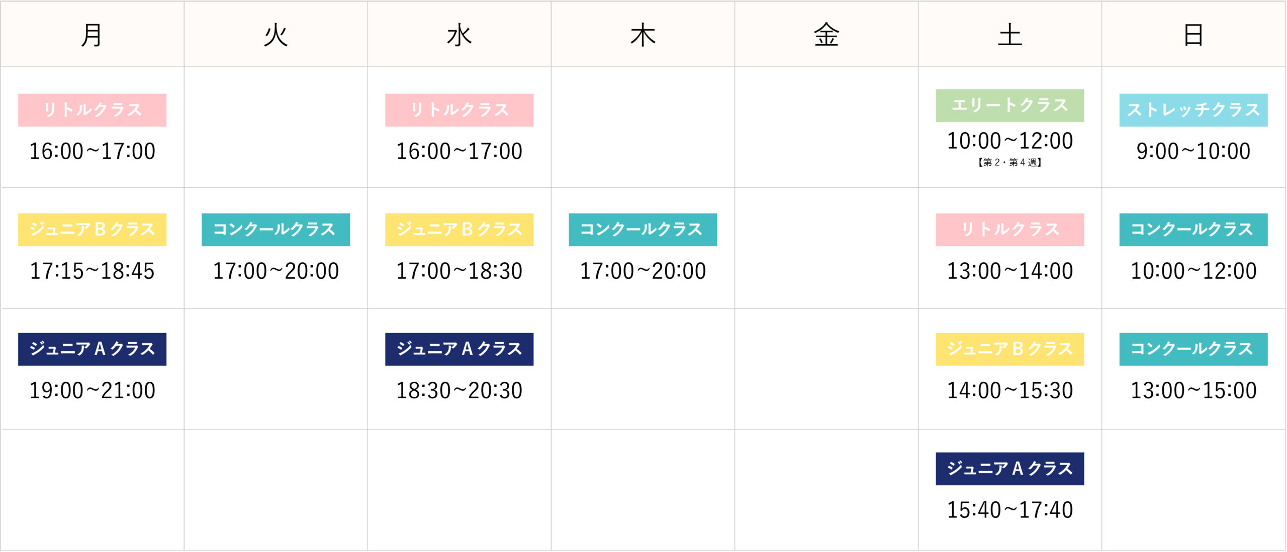 福井県福井市の本格的なバレエ教室【浅井里江子バレエスクール】の時間割